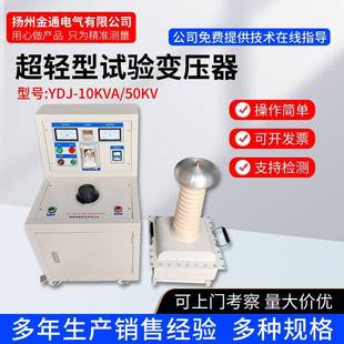 置厂家 超轻型高压试验变压器交流直流耐压试验设备工频耐压试验装