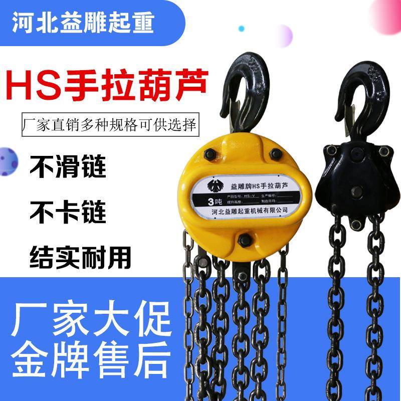 链条手动葫芦加厚一体壳圆1/2/3/5/10吨tx3/6米倒链手拉葫芦