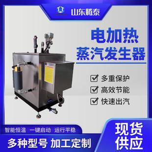 18KW全自动蒸汽发生器桥梁公路养护器电加热不锈钢蒸汽机
