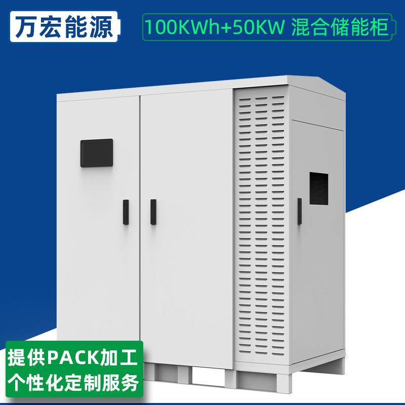 50KW100KW磷酸铁锂高压储能一体机集成太阳能三相并网输出逆变器