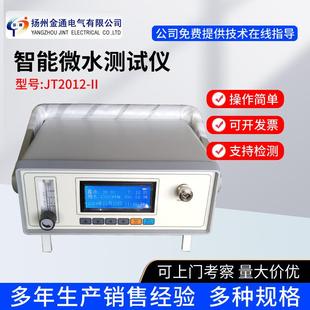 SF6智能精密微水仪 六氟化硫微水仪 智能微水测量仪 微水测试仪