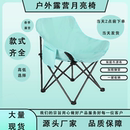 考研高靠背书月亮椅露营躺椅钓鱼写生凳子 户外野餐外折叠椅便携式