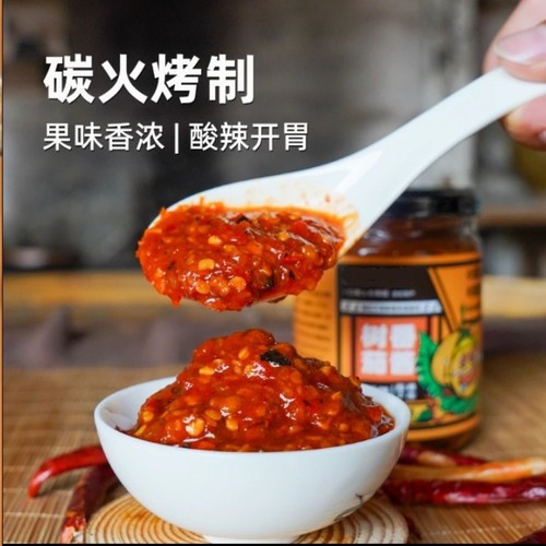傣味树番茄辣椒酱云南特产