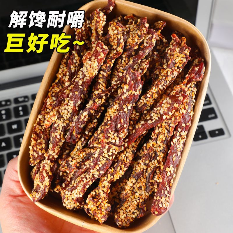 云南德宏特产傣味火烧芝麻干巴