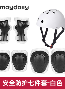Maydolly萌动力儿童轮滑头盔护具滑板平衡自行车溜冰骑行防摔护膝
