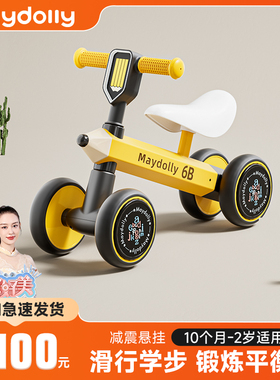 Maydolly萌动力儿童平衡车1一3岁宝宝学步车滑行车防侧翻滑步车