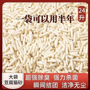 包邮 绿茶豆腐猫砂幼猫砂除臭几近无尘混合猫沙膨润土满10公斤20省