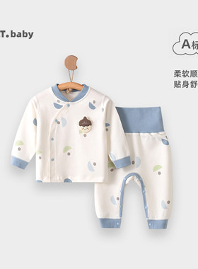 婴幼儿纯棉四季高腰分体内衣套装