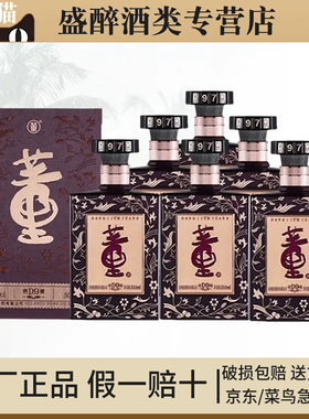 贵州董酒密藏D9兼香型纯粮食酒水50度500ml*6瓶整箱装正品白酒