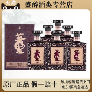 贵州董酒密藏D9兼香型纯粮食酒水50度500ml*6瓶整箱装正品白酒