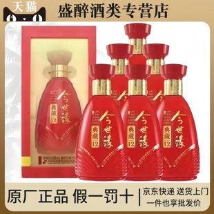 今世缘 典藏12/典藏15 42度52度江苏名酒整箱礼盒装500ml喜宴送礼