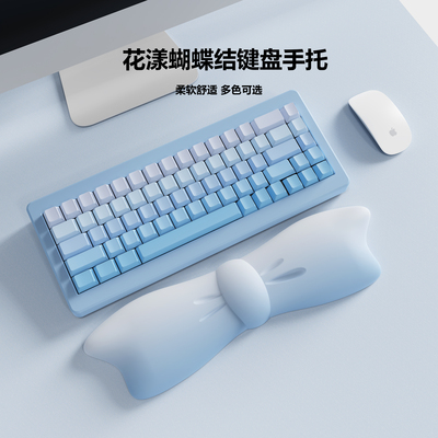 CybJoy蝴蝶结键盘手托护腕垫键盘垫手腕托护鼠标垫护手腕鼠标腕托