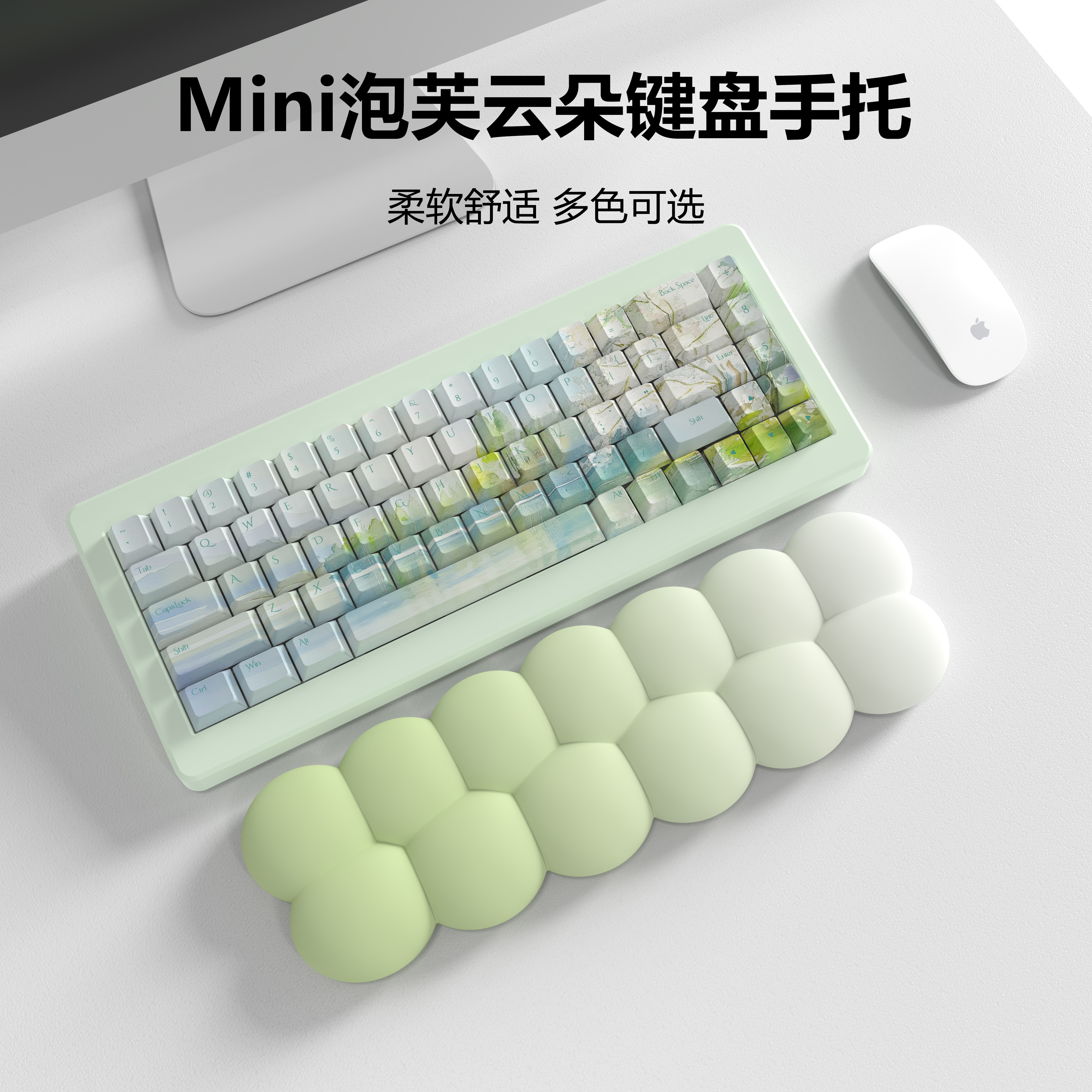 CybJoyMini泡芙云朵键盘手托