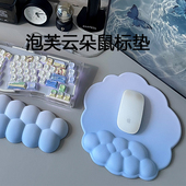CybJoy泡芙云朵鼠标垫腕托鼠标护手腕键盘手托护腕鼠标护腕垫手托