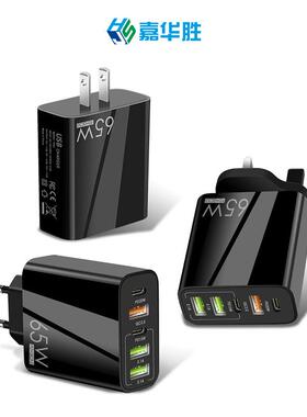 PD 65W 3USB TypeC quick charge adapter charger plug