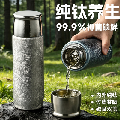 纯钛内外车载大容量保温杯