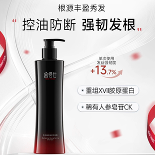 函得仕生机焕活强韧洗发露胶原蛋白滋养发丝控油防断发掉发洗发水