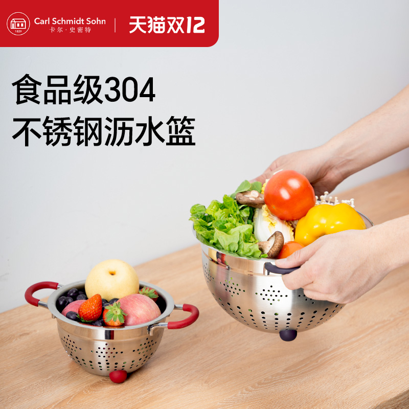 德国CS卡尔大小水果篮滤水蓝