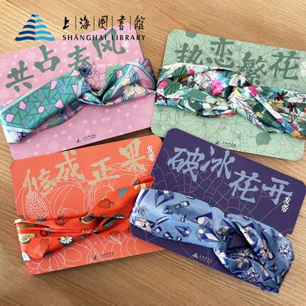 上海图书馆文创发带甜美少女简约气质法式发箍靓丽有光泽
