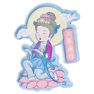 上海图书馆文创求无上慧纸质冰箱贴粘性如有神助上岸祈福