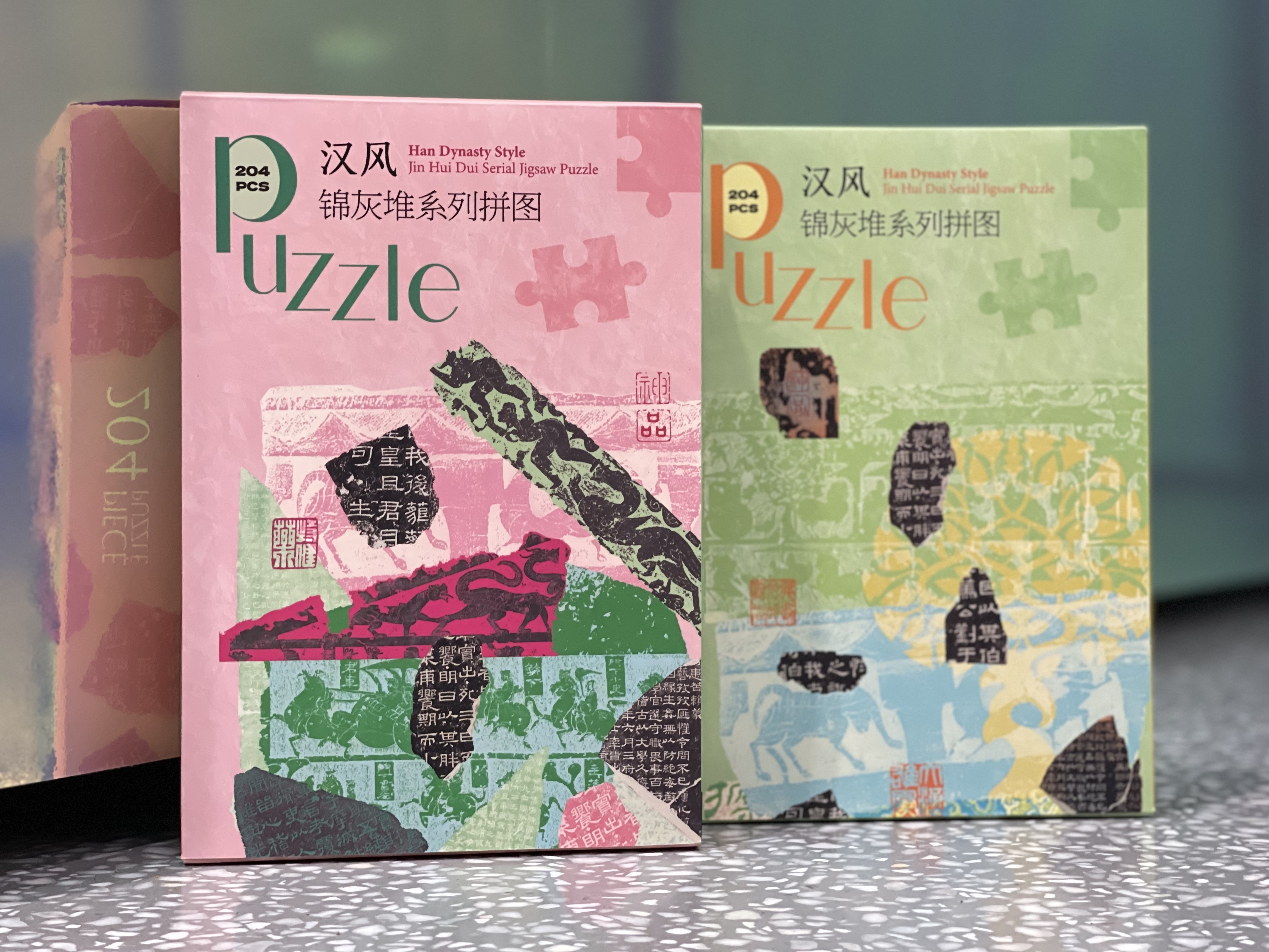 上海图书馆锦灰堆拼图益智动脑