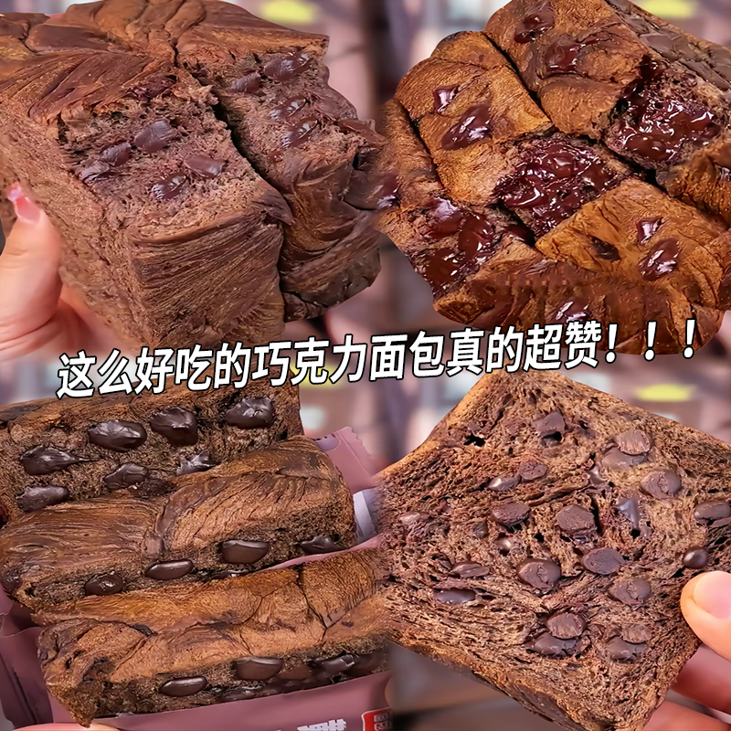【首单直降】黄油厚切吐司面包巧克力鸡蛋糕点心夜宵早餐零食甜品