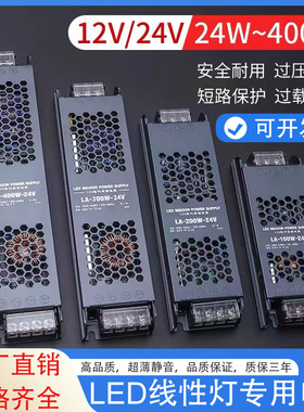 黑金刚12v变压器24vLED灯箱电源适配器新款开关薄款灯带驱动静音