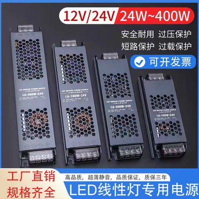 黑金刚12v变压器24vLED灯箱电源