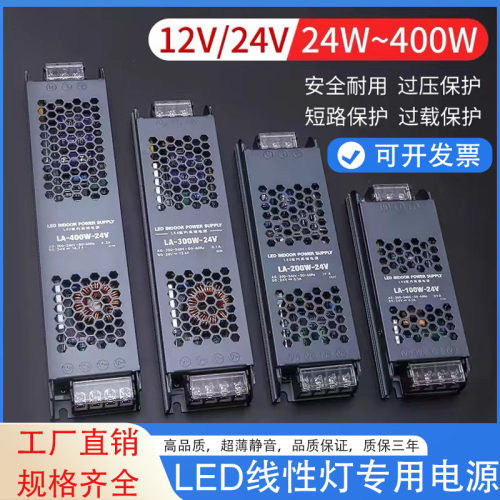 黑金刚12v变压器24vLED灯箱电源