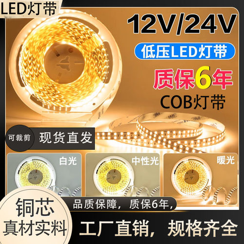LED线性灯带低压12v24v线型