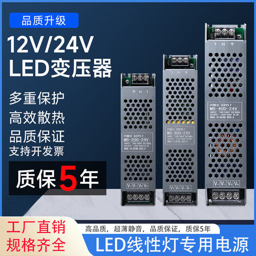 LED灯带变压器220V转24V