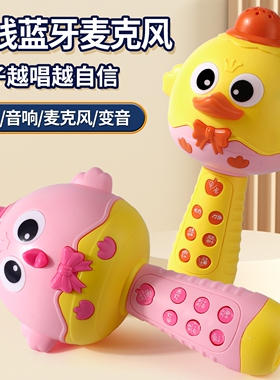 无线儿童话筒音响一体k歌麦克风早教唱歌宝宝男女孩玩具卡拉ok 机