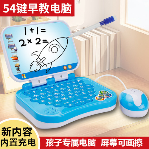 4万+早教内容儿童玩具电脑可充电