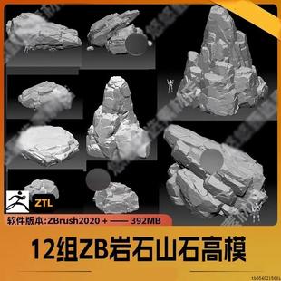 ZB山石岩石模型高模Zbrush山体石头雕刻山峰obj精模04山体ZTL1404