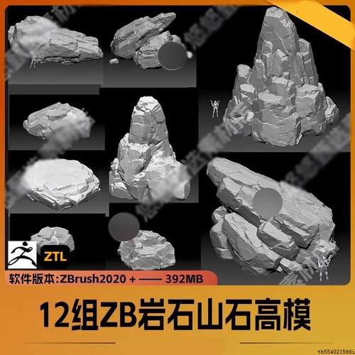 ZB山石岩石模型高模Zbrush山体石头雕刻山峰obj精模04山体ZTL1404
