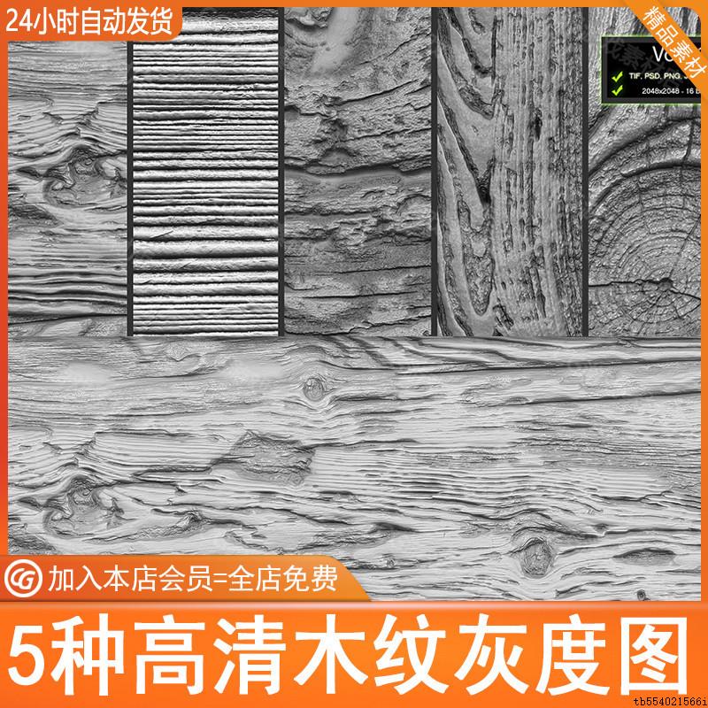 ZBrush高分辨率木纹笔刷高清psd木头损坏细节纹理sp木纹材质笔刷