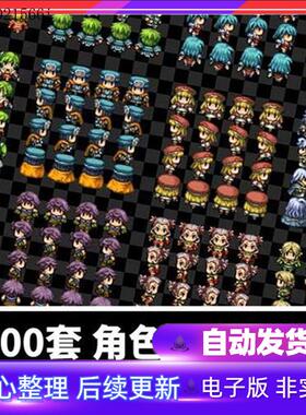 像素人物角色四方向行走动画序列PNG透明免扣素材RPG美术角色模板