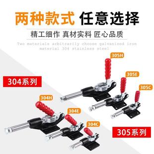 推拉式 夾鉗鎖夾 快速夾具壓緊器304C305C304E305E304H305H工裝