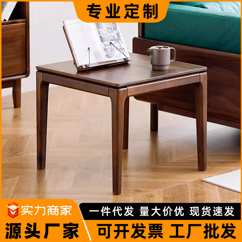 黑胡桃木实木小茶几沙发方几边几角几方桌简约现代客厅北欧极简
