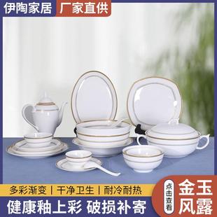 家用新款 碗碟套装 现代简约米饭汤面碗筷组合新居乔迁碗盘餐具