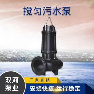 排污泵 搅匀污水泵WQJY污水泵搅匀污水泵价格搅匀式