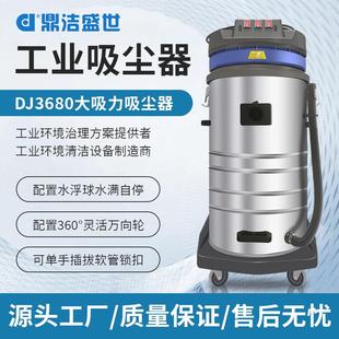 商用大吸力吸尘器工厂车间商场超市吸尘器低噪干湿两用工业吸尘机
