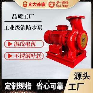 单级消防泵消火栓泵喷淋泵水炮增压泵消防管网增压稳压设备 卧式