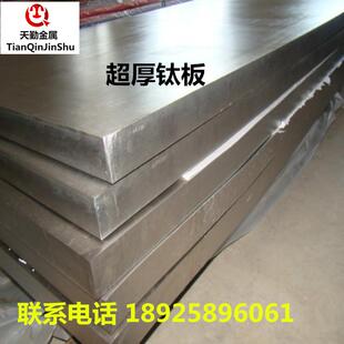 现货高硬度TC4钛合金板厚度5mm10mm20mm钛板规格齐全零切出售