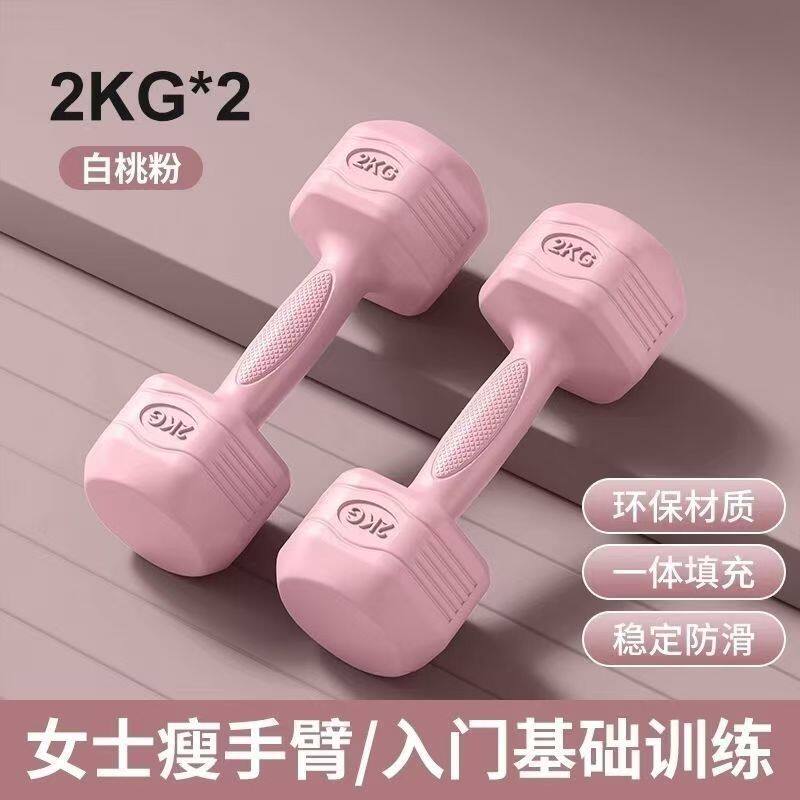 新疆包邮哑铃女士健身减