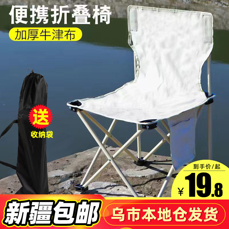 新疆包邮户外折叠椅露营
