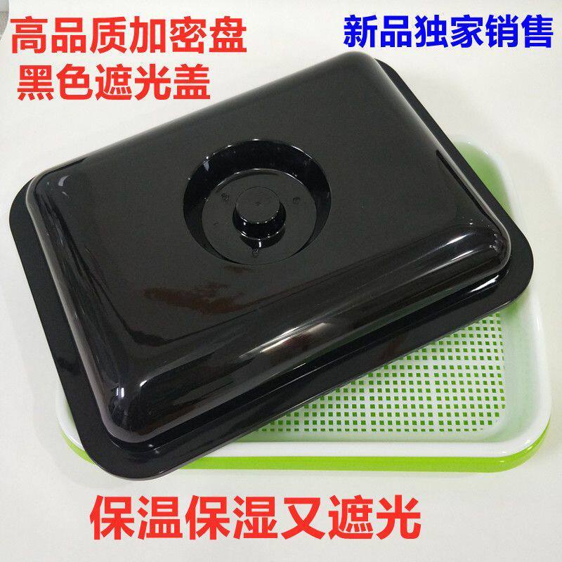 新疆包邮多功能避光育苗