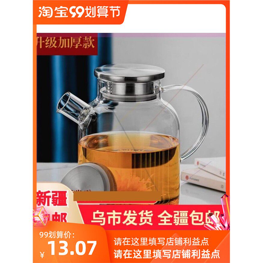 冷水壶加厚耐高温玻璃壶凉水壶耐热防爆扎壶泡茶壶煮茶壶新疆包邮
