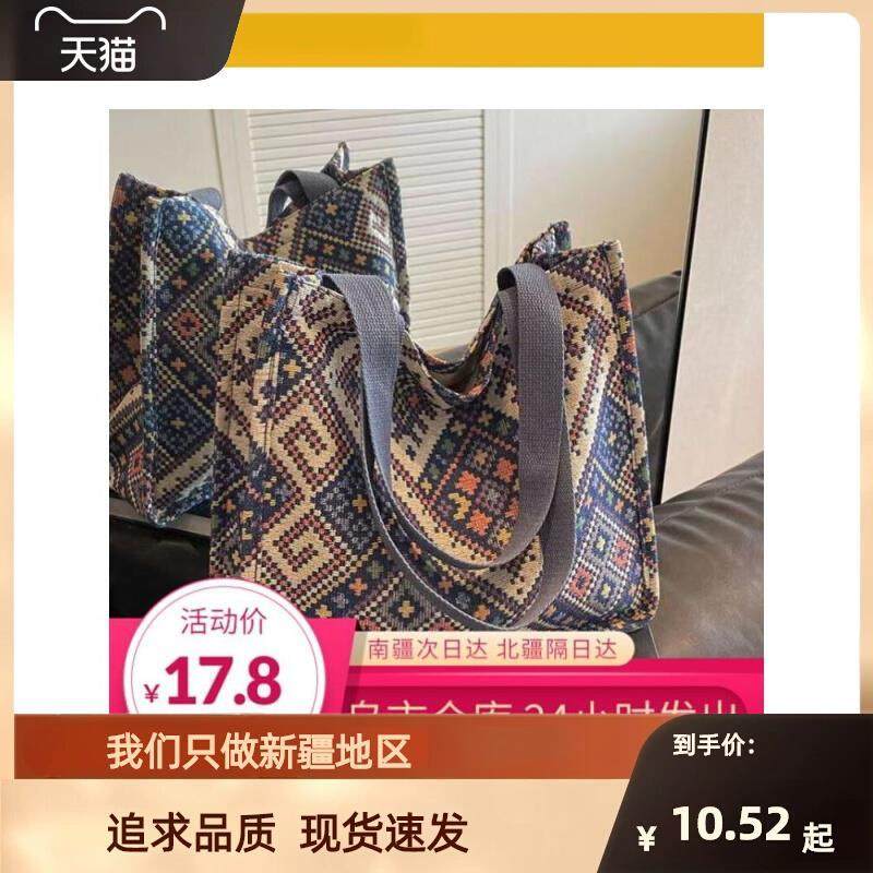 新疆包邮大容量民族风包包2023网红帆布包手工编织托特包女ins单