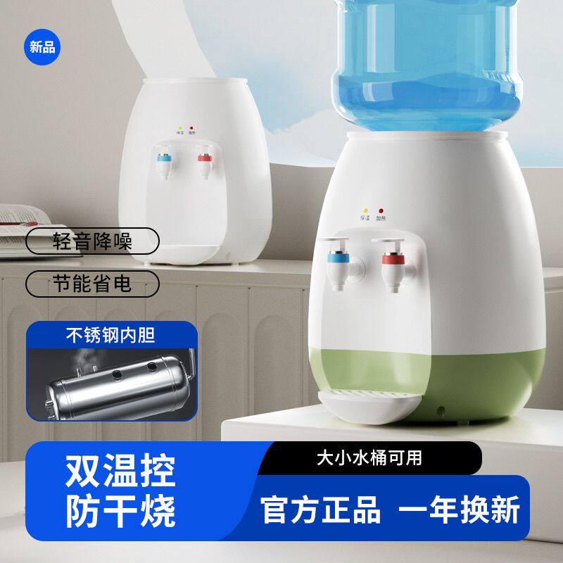 新疆包邮迷你小型台式饮